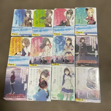 청춘 돼지 바보 시리즈 1~12권 세트 카모시다 하지메 전격문고