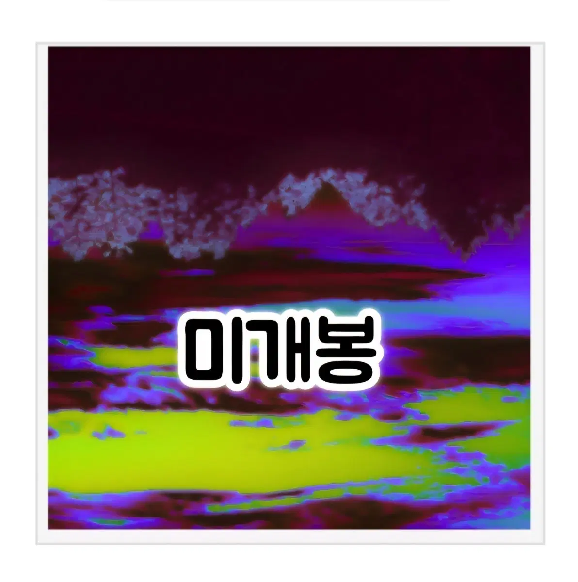 네스트 블루림 Nest Blurim - Across the Ceiling... A1-9 (미개봉CD)