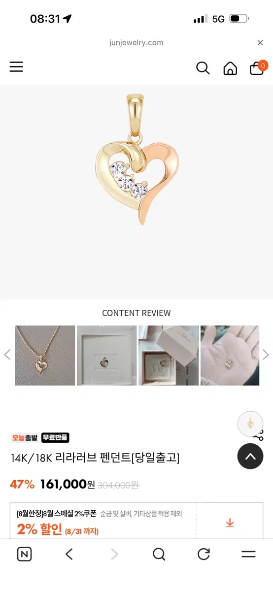 준쥬얼리 리라러브펜던트 14K(펜던트만)