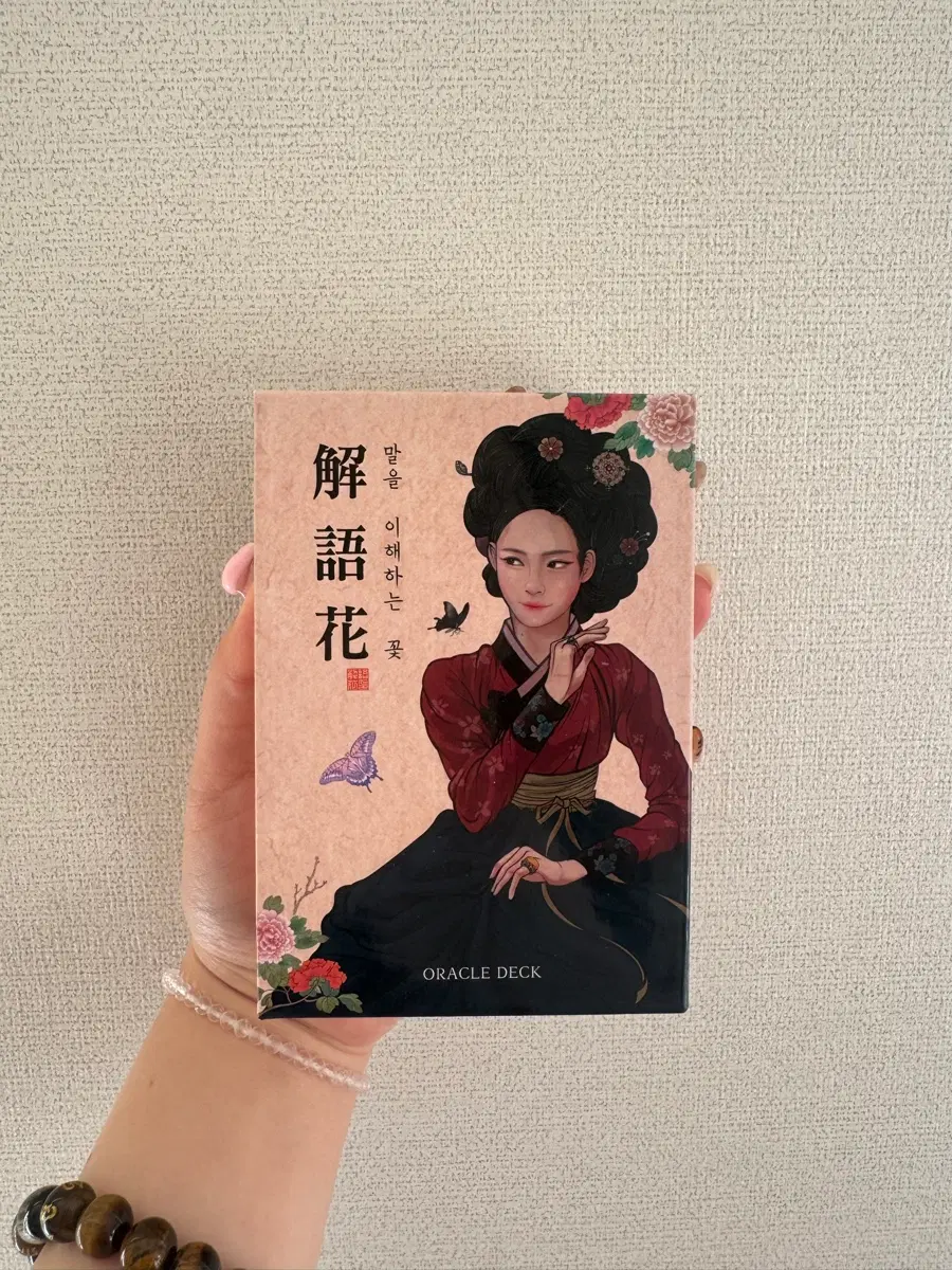 (택포)구버전 해어화 타로 판매합니다