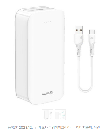 [미개봉 신품] VALU 밸류엠 30000mAh 초고속 보조배터리 VM-PA303P10W / KC인증 / 대량가능