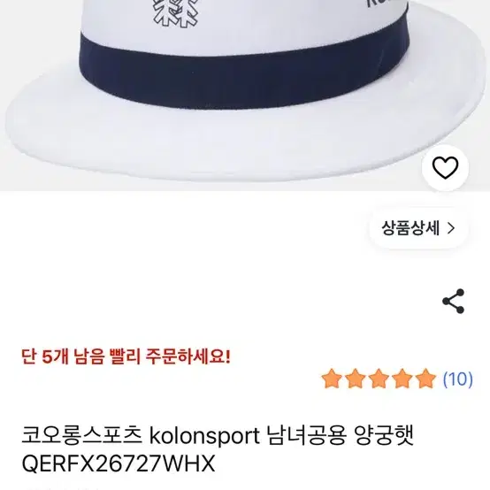 코오롱 양궁 국가대표 모자