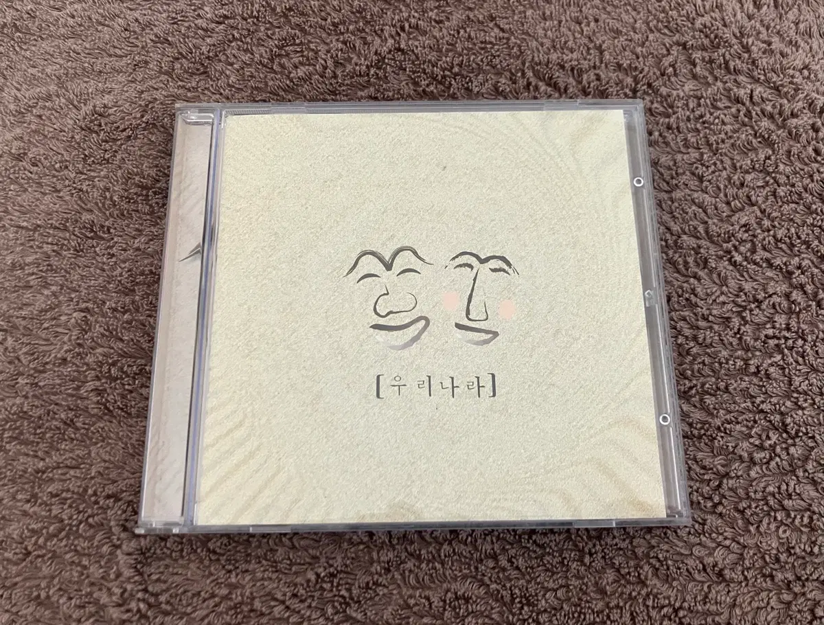 00년대 민중가요 우리나라 정규 1집 앨범 CD 노래패 시디