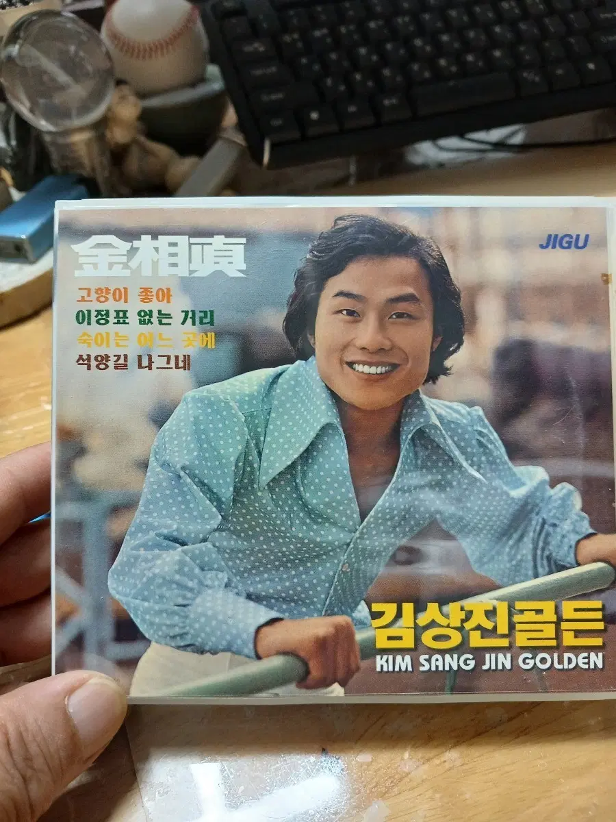 김상진골든 2CD 소장음반방출