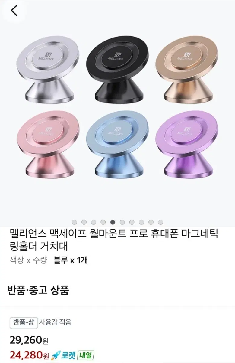맥세이프 월마운트 프로 거치대