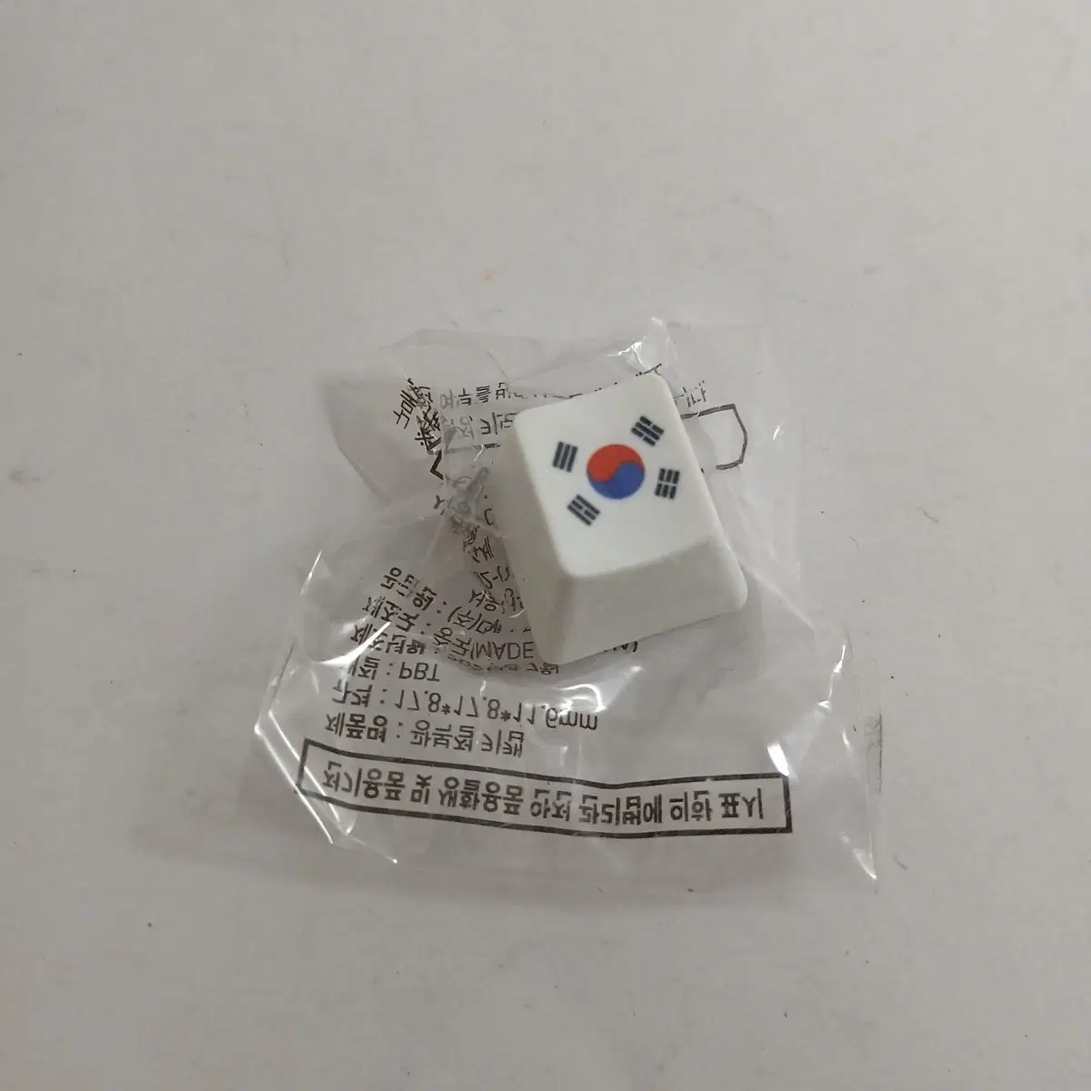 광복절 키캡(태극기 키캡)