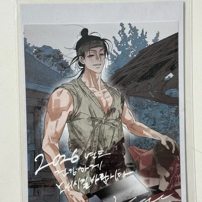레진절 일취월장 AU 엽서 풀북