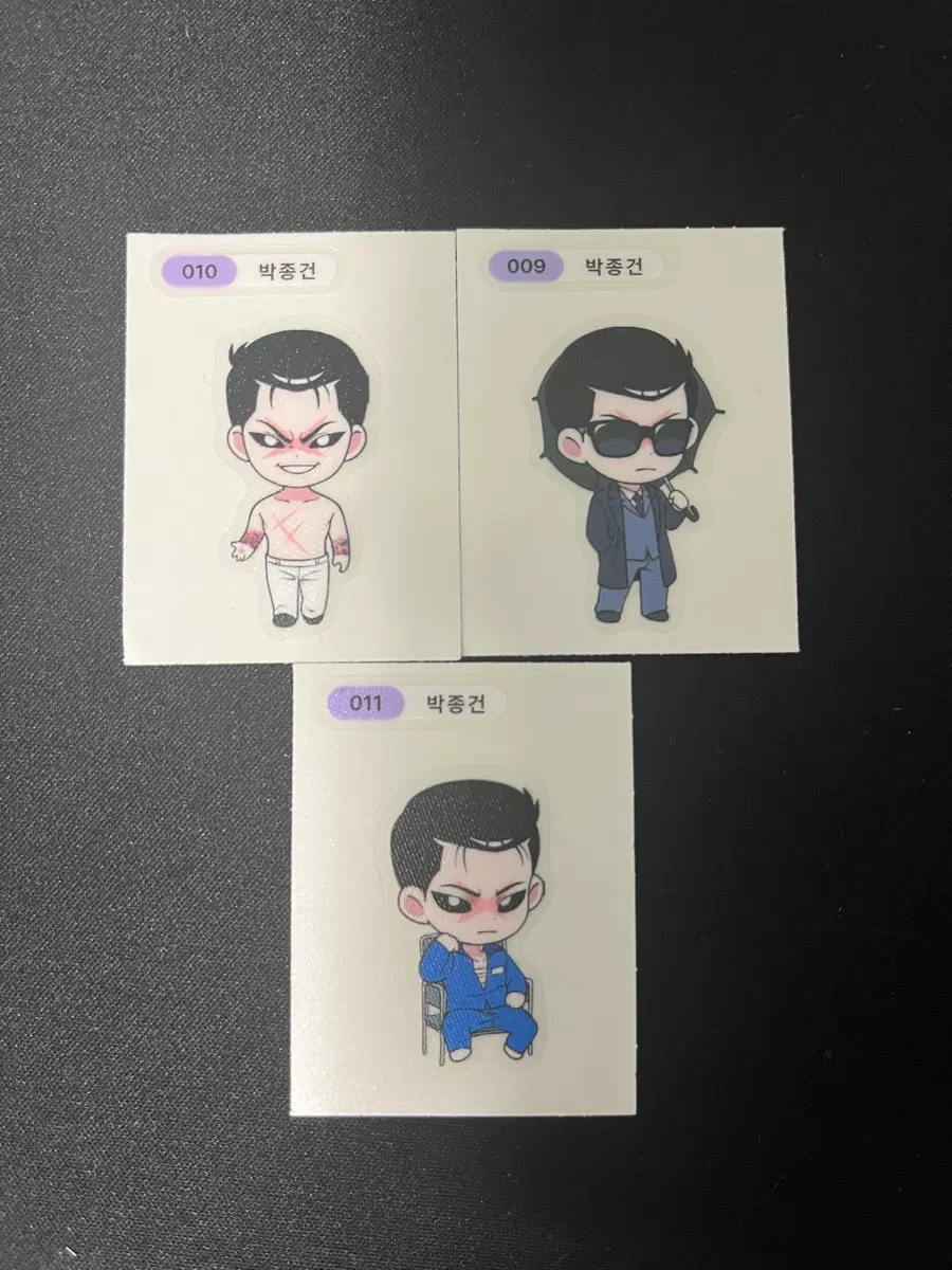 외모지상주의 외지주 종건 띠부씰