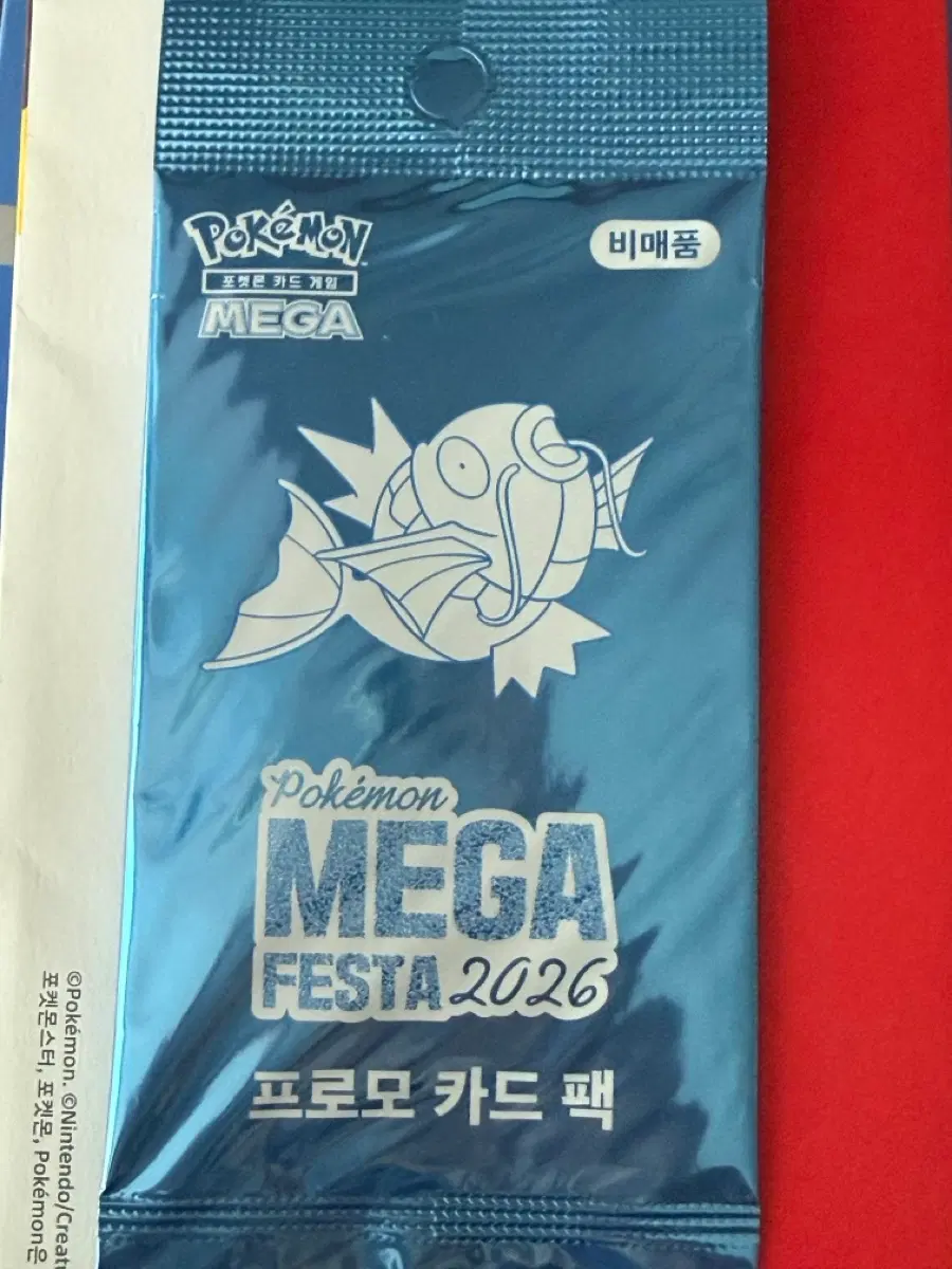 미개봉 포켓몬 잉어킹 프로모 카드 팝니다