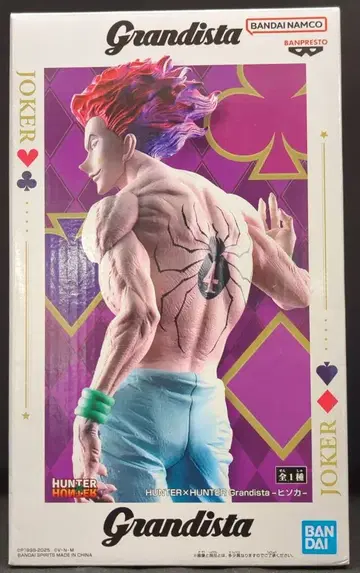 BANDAI SPIRITS Grandista HUNTER x HUNTER 히소카