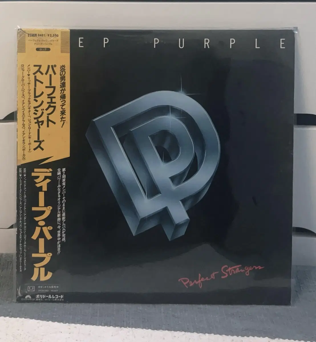 Deep purple lp