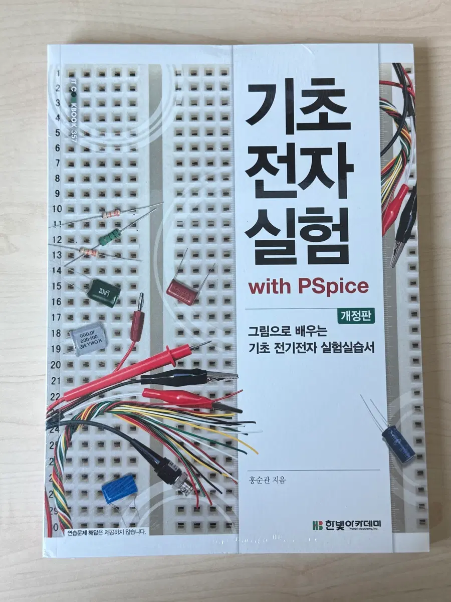 기초 전자 실험