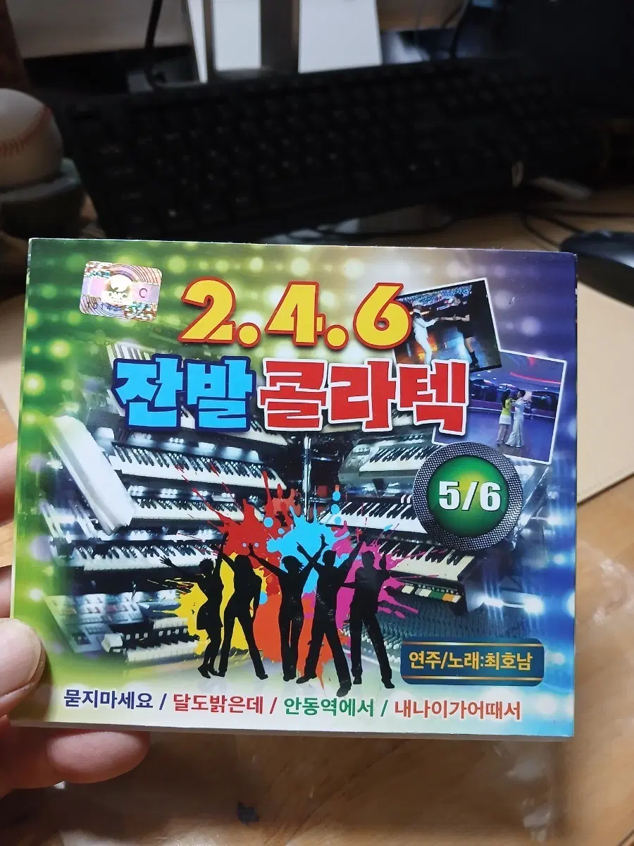 2.4.6 친밀콜라텍 5/6 최호남