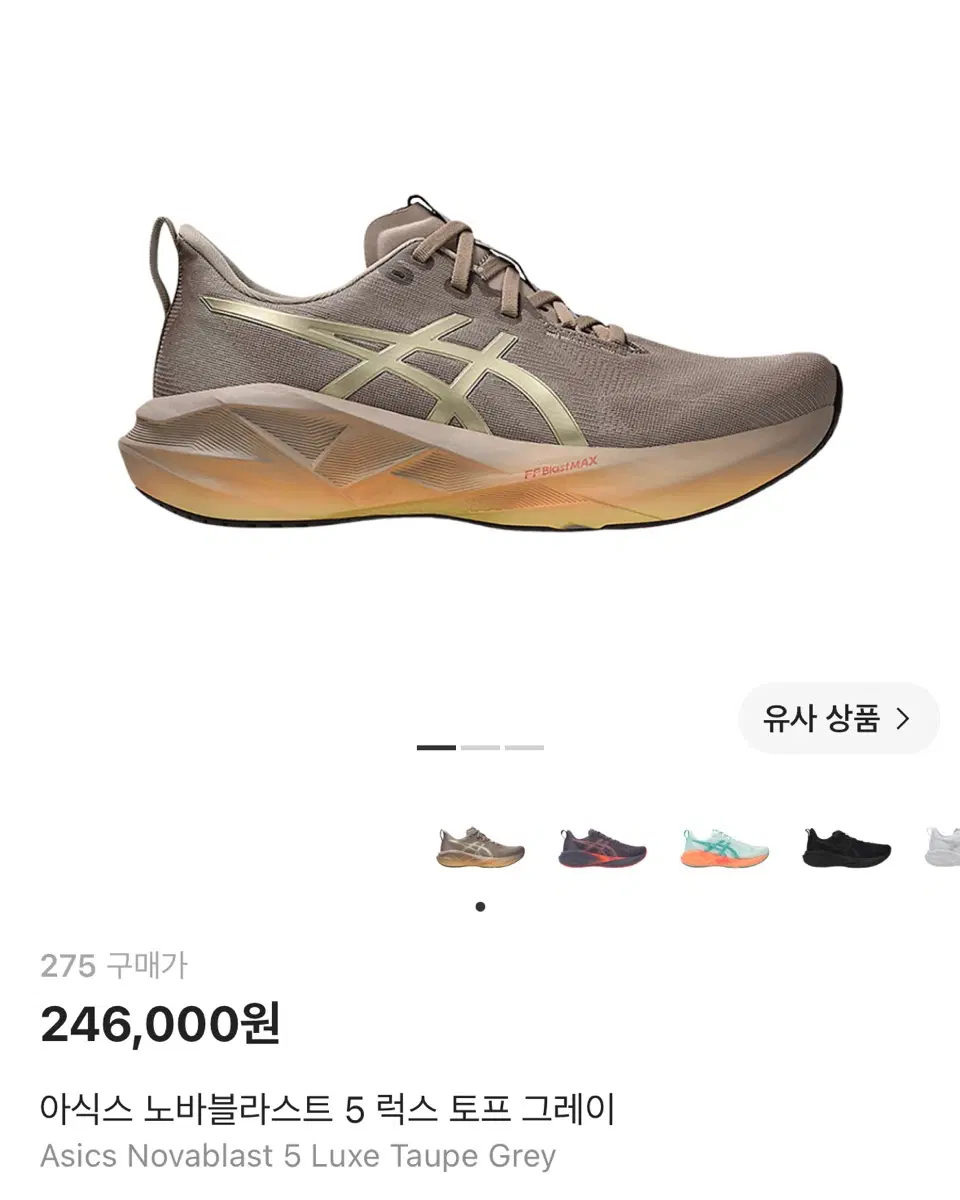 아식스 노바블라스트 5 럭스 토프 그레이 275