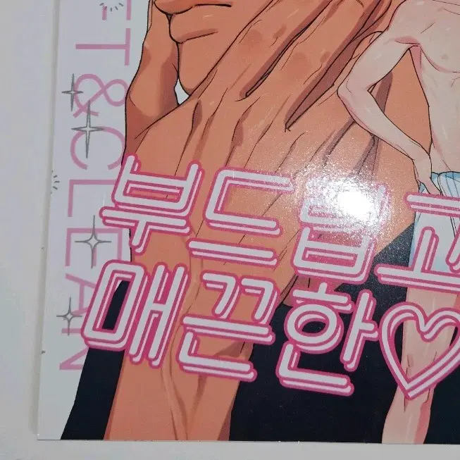 슬램덩크 정환호장 동인지 회지