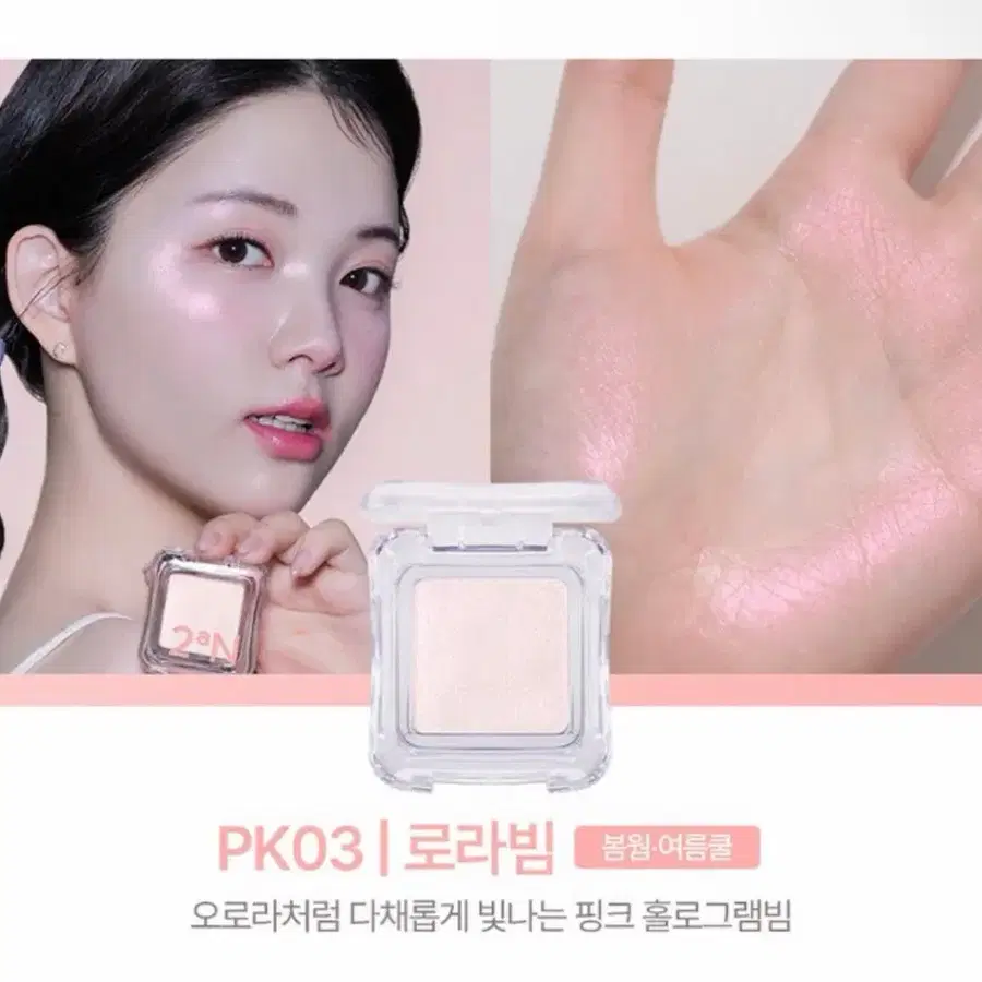 투에이엔 하이라이터 로라빔,머메이드