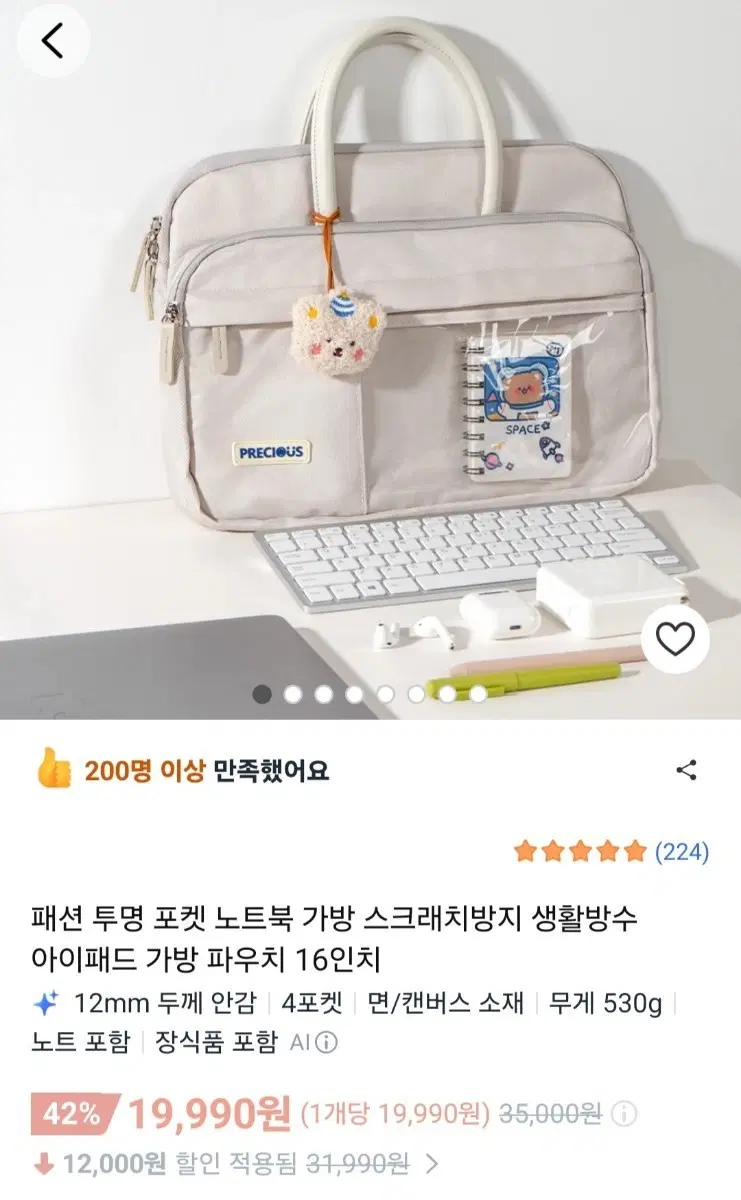 패션 투명 포켓 노트북 가방 16인치