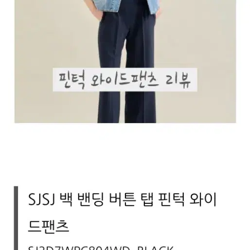 sjsj 블랙 와이드 팬츠