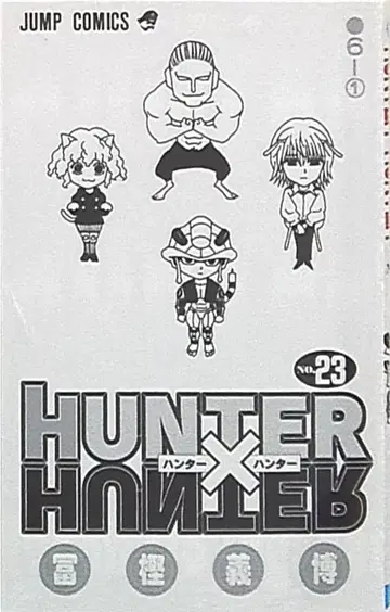 슈에이샤 점프 코믹스 토카시 요시히로 HUNTER x HUNTER 23