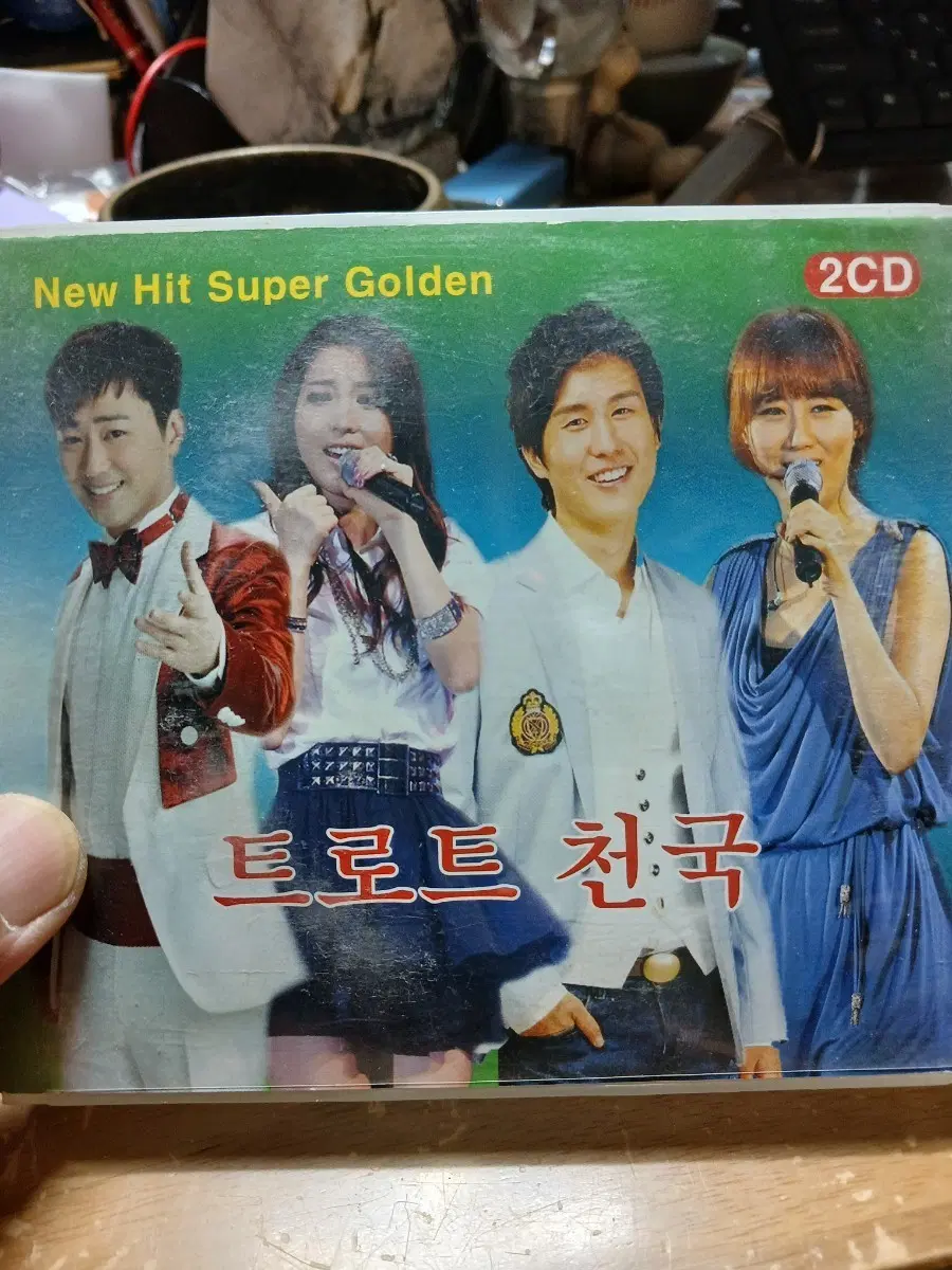 트롯 천국 2CD New Hit Super Golden