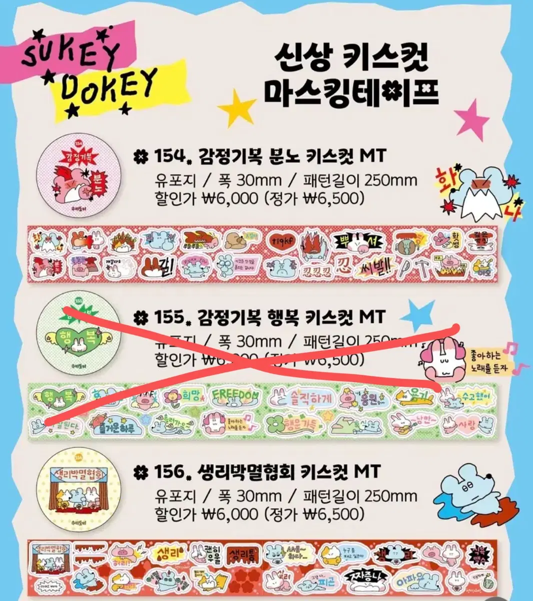 수키도키 키스컷