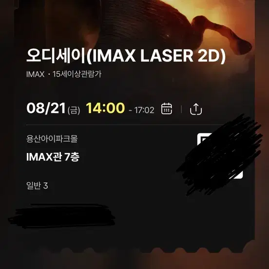 오디세이 용아맥 중블 3연석 교환