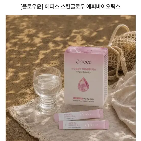 에피스 스킨글로우 에피바이오틱스