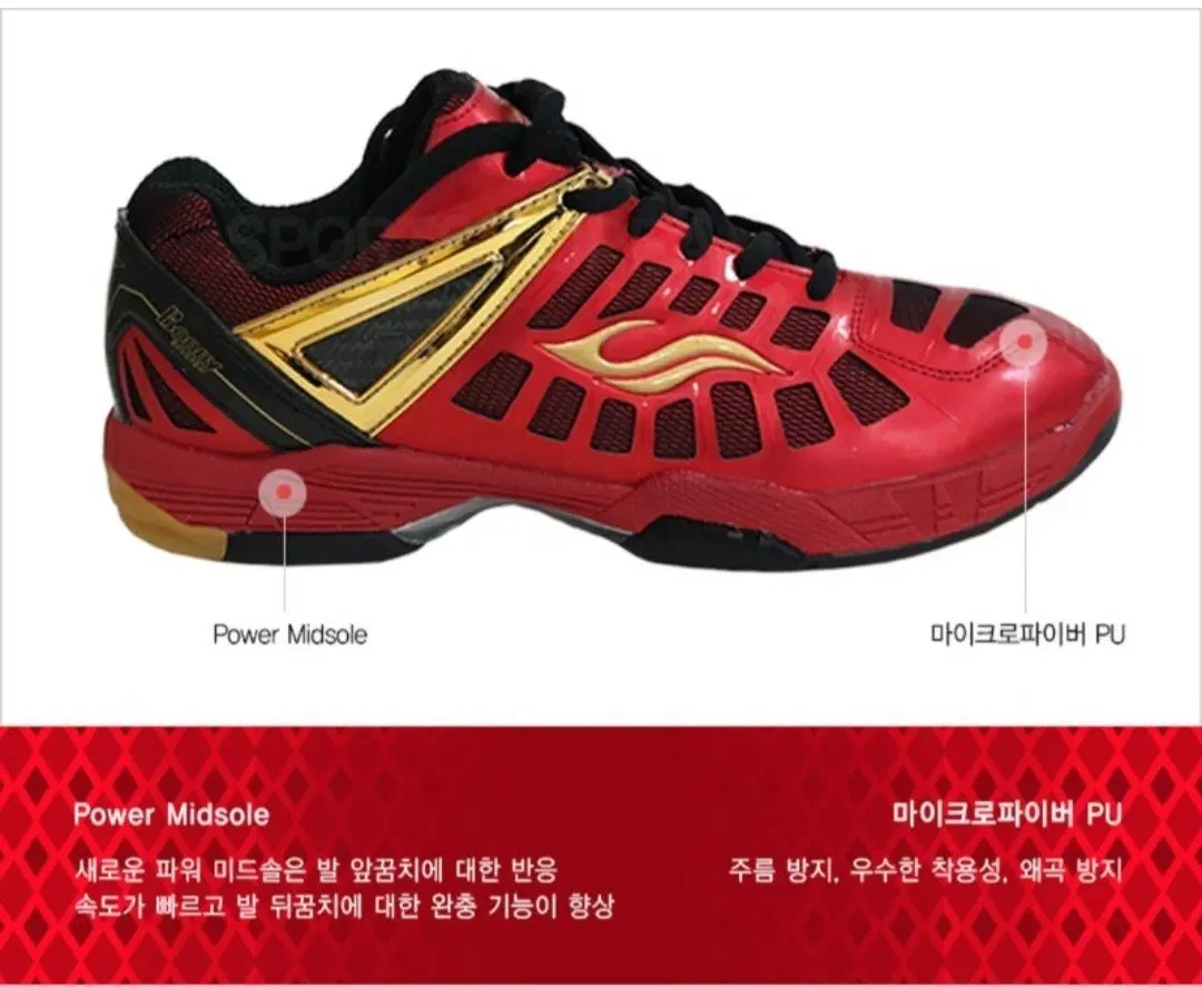 미사용)보니 레드 배드민턴화 파워미드솔 마이크로파이버 PU
