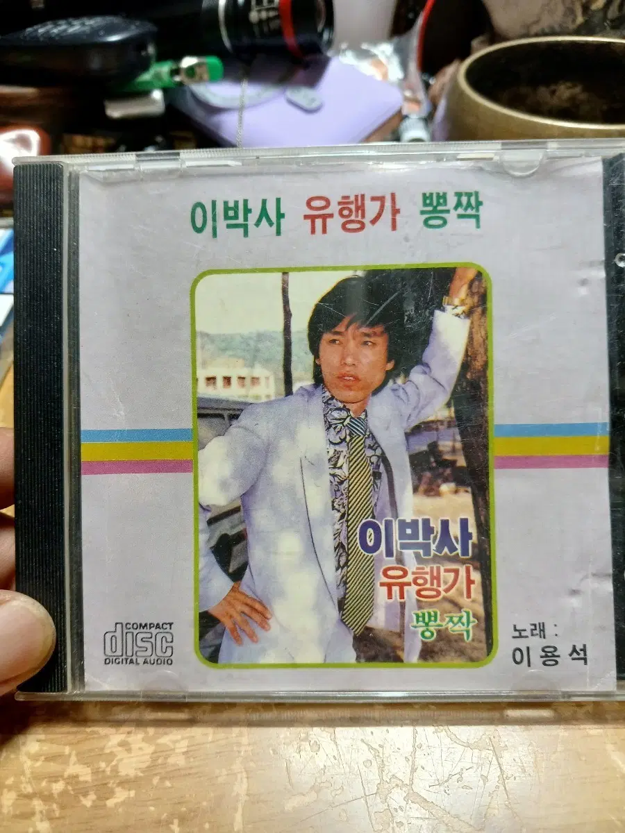 이박사 유행가 빵짝 CD 소장음반방출