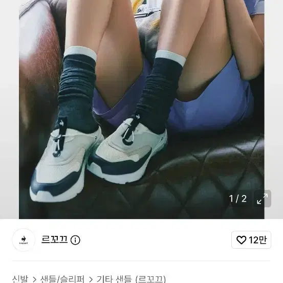 르꼬끄 스포르티브 슬립온 카디엄 릴렉스 뮬 사이즈250베이지 색상의 메쉬 소재와 편리한 끈 조절 기능이 특징입니다.브랜드: 르꼬끄 스포르티브 (Le Coq Sportif)모