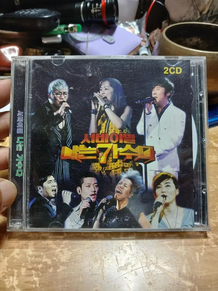 서바이벌 나는 가수다 2CD 소장음반방출