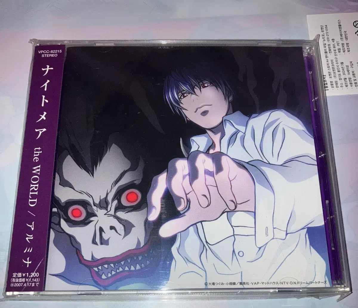 데스노트 CD
