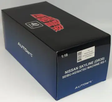 AUTOart 서부경찰 1:18 40주년 기념 NISSAN SKYLINE DR30 서부경찰 머신 RS-1 77425