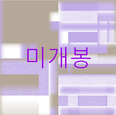 [미개봉] 구름 - 1집 / 많이 과장해서 하는 말 (CD)