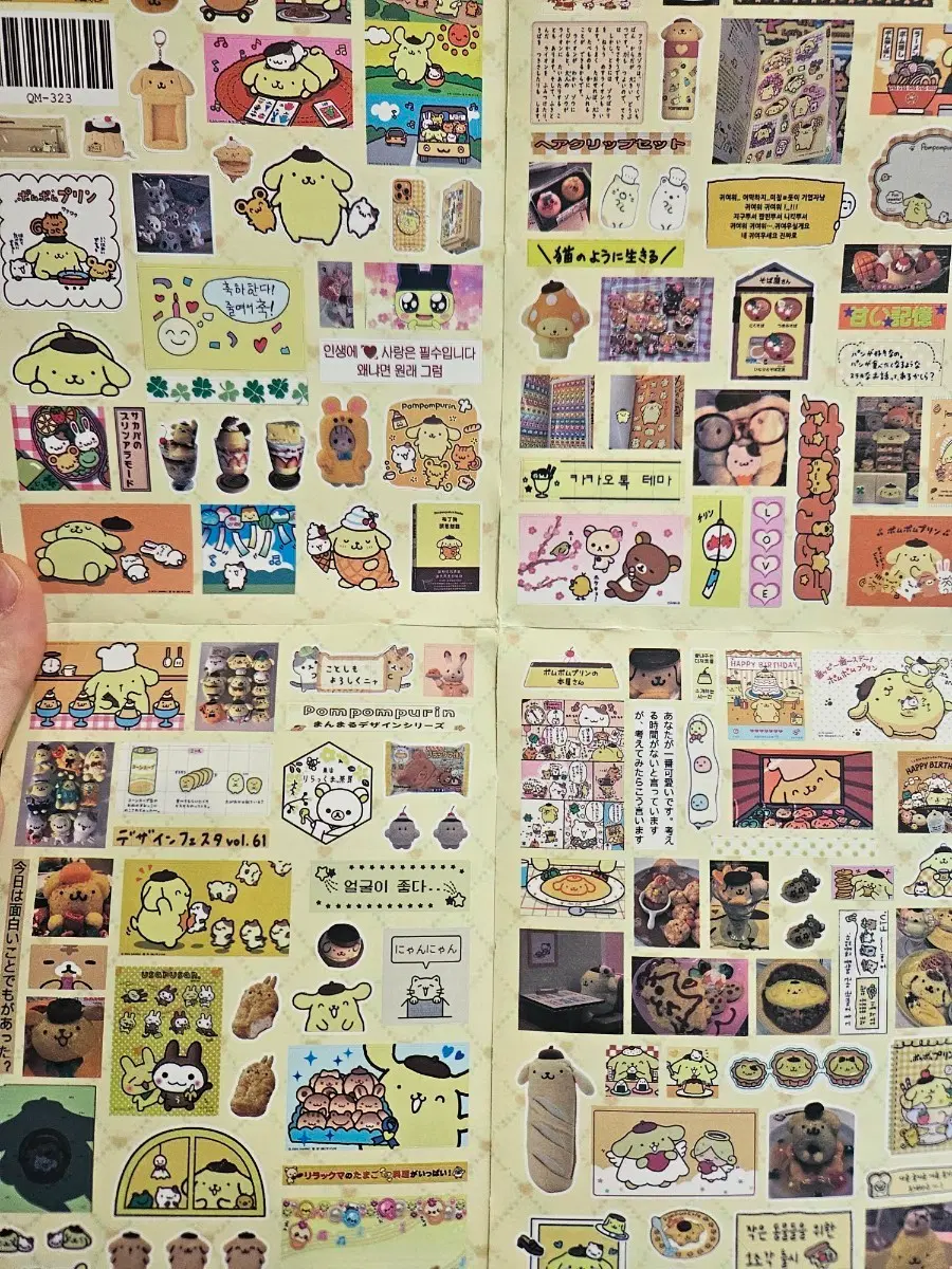 폼폼푸린 스티커팩 8장 세트