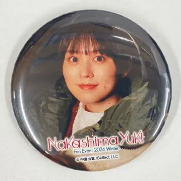 FAN EVENT 2024 WINTER 나카지마 유키 캔 배지 가챠 6