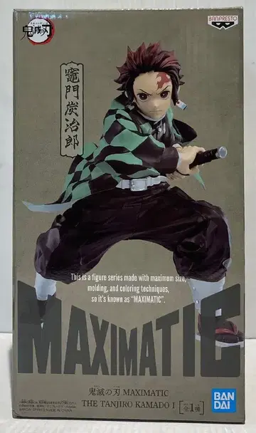 반프레스토 MAXIMATIC THE TANJIRO KAMADO I 귀멸의 칼날 카마도 탄지로