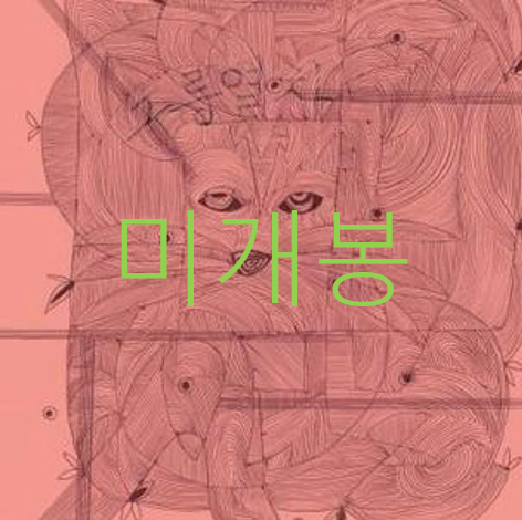 [미개봉] 구릉열차 - 구릉열차 (CD)