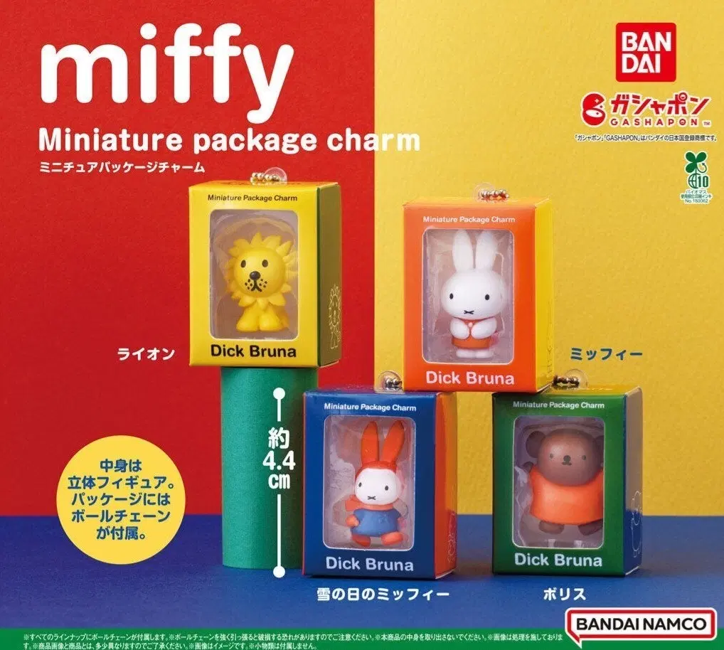 [미개봉] miffy 미피 미니어쳐 패키지 참 풀세트