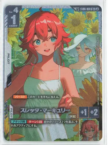 BANDAI Freedom Ascension (GD05 수록 ST01-011 슬레타 머큐리(SP) C+