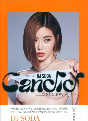 DJ 소다 Candid
