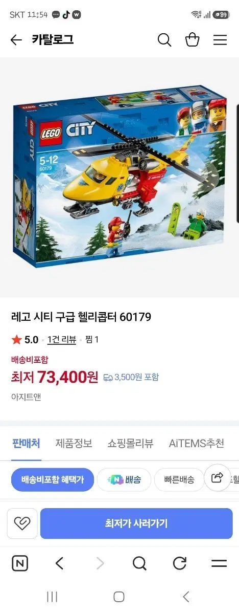 레고 시티 구급 헬리콥터 60179
