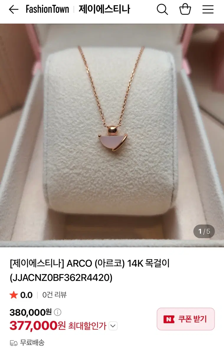 제이에스티나 ARCO 14K 로즈골드 목걸이