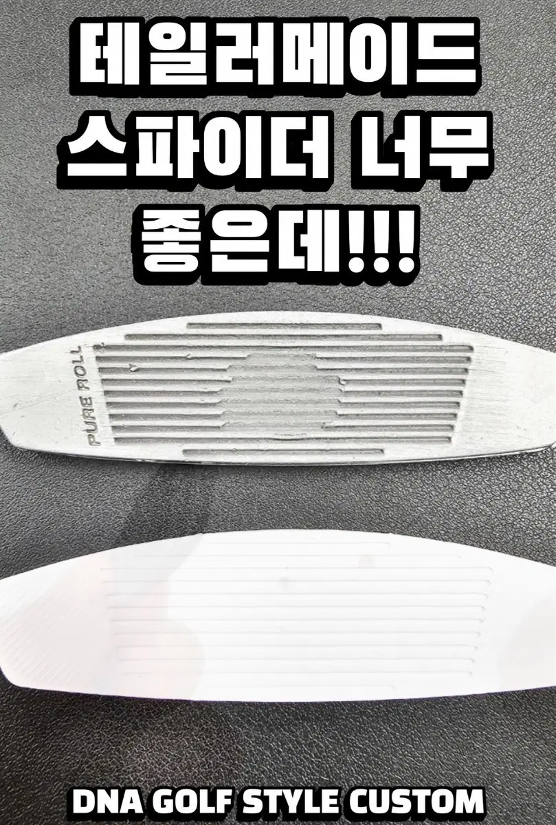 테일러메이드 스파이더 퍼터 인서트