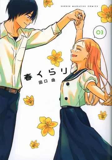 코단샤 DXKC 타구치 유 !!) 봄쿠라리 3
