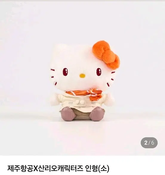 제주항공 헬로키티 인형 소