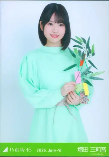 노기자카46 회장 한정판 브로마이드 마스다 미리의 2026년 7월 VI 미야기현 ver. 코디 츄