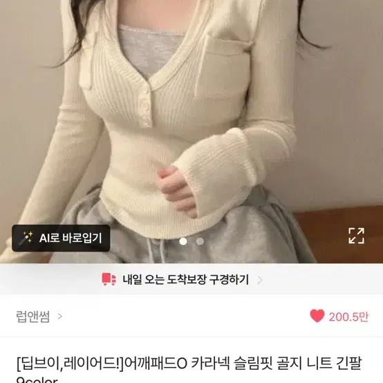 에이블리 슬림핏 골지 긴팔 네이비