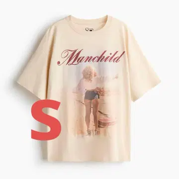 사브리나 카펜터 H&M 티셔츠