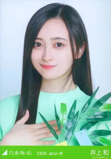 노기자카46 회장 한정 브로마이드 이노우에 와카 2026.July-VI 미야기현 ver. 코디 요리